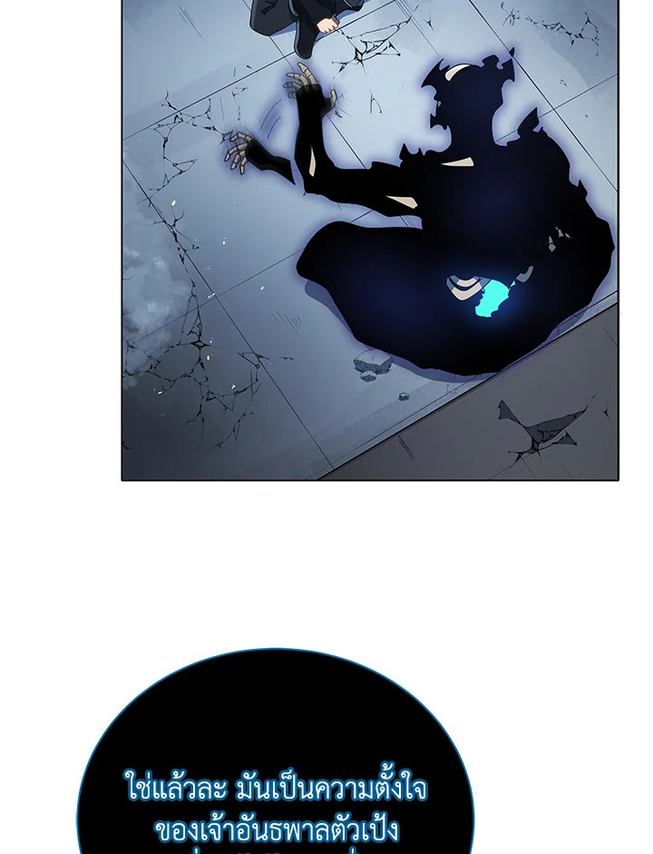 Necromancer Academy’s Genius Summoner ตอนที่ 23 แปลไทย