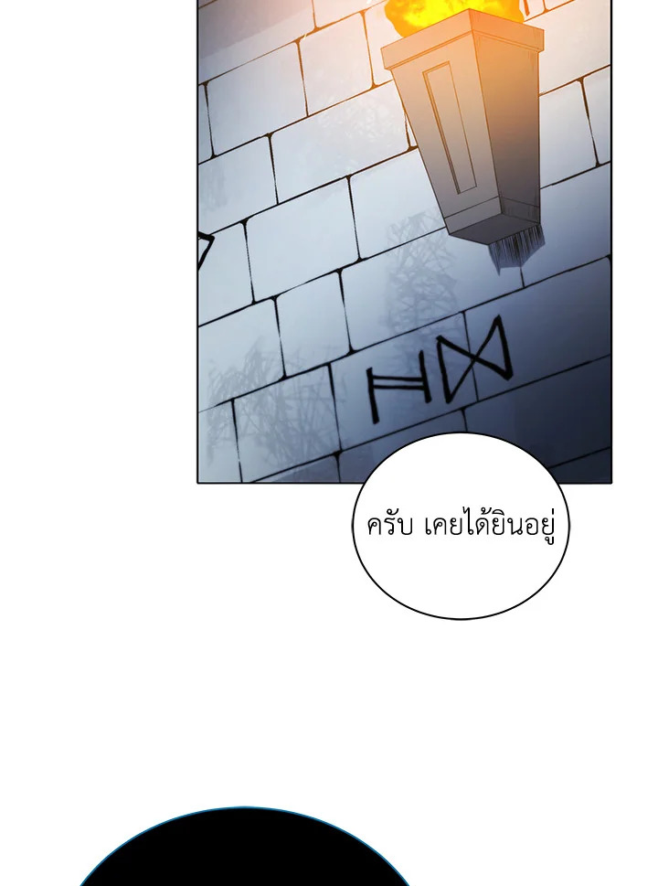 Necromancer Academy’s Genius Summoner ตอนที่ 23 แปลไทย