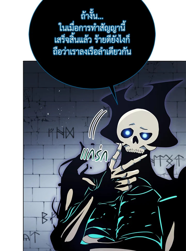 Necromancer Academy’s Genius Summoner ตอนที่ 23 แปลไทย