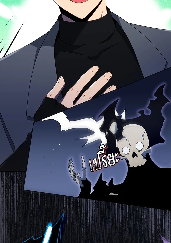 Necromancer Academy’s Genius Summoner ตอนที่ 23 แปลไทย