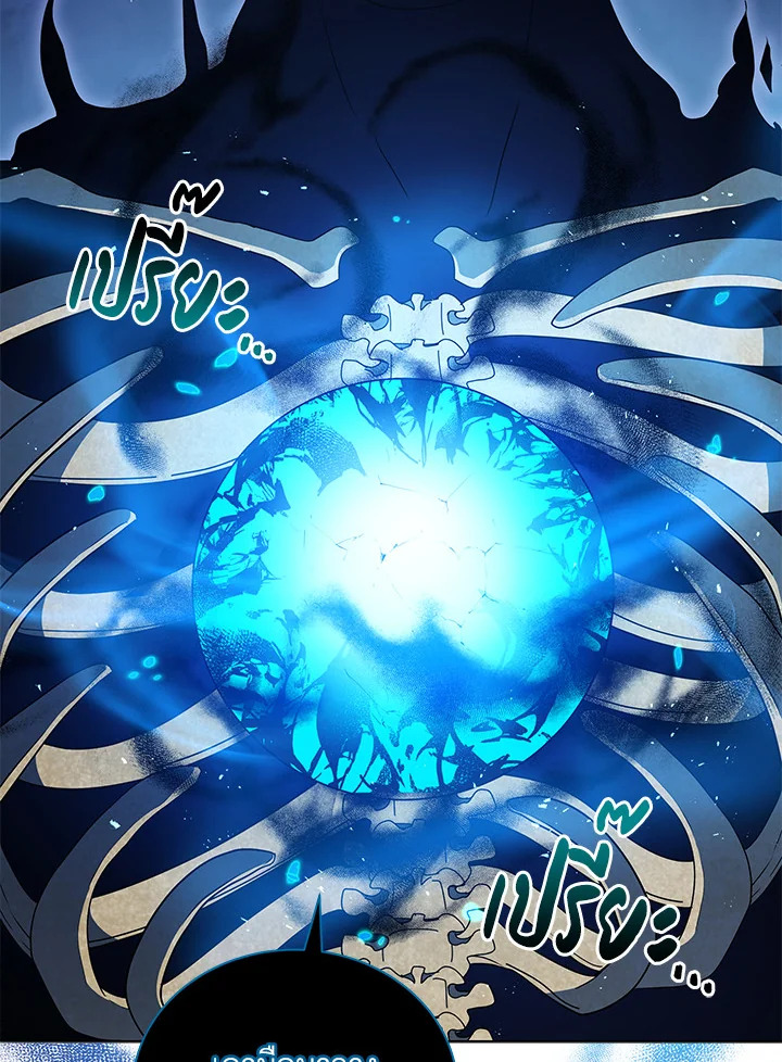 Necromancer Academy’s Genius Summoner ตอนที่ 23 แปลไทย