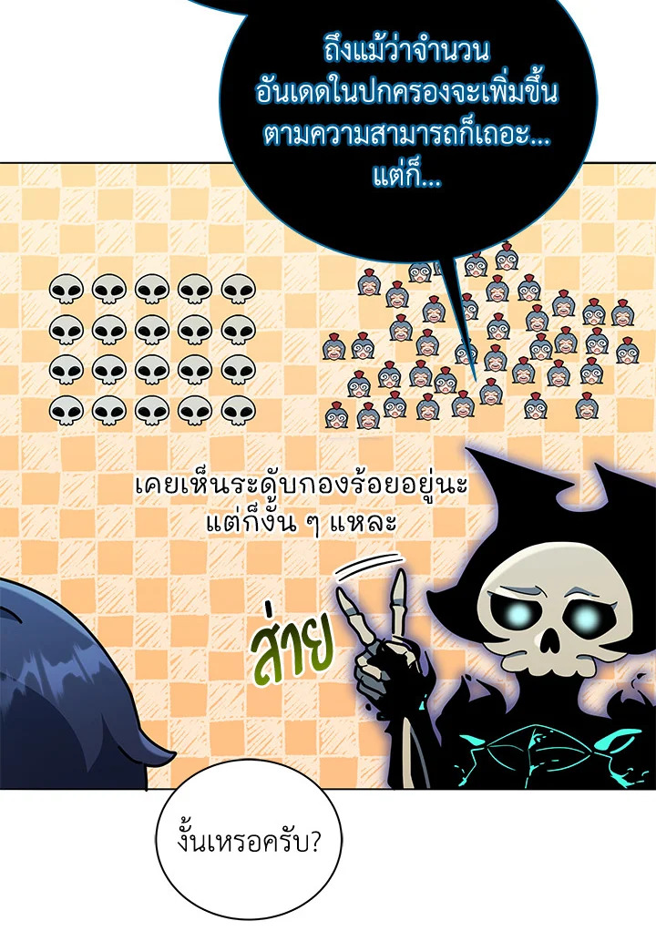 Necromancer Academy’s Genius Summoner ตอนที่ 23 แปลไทย