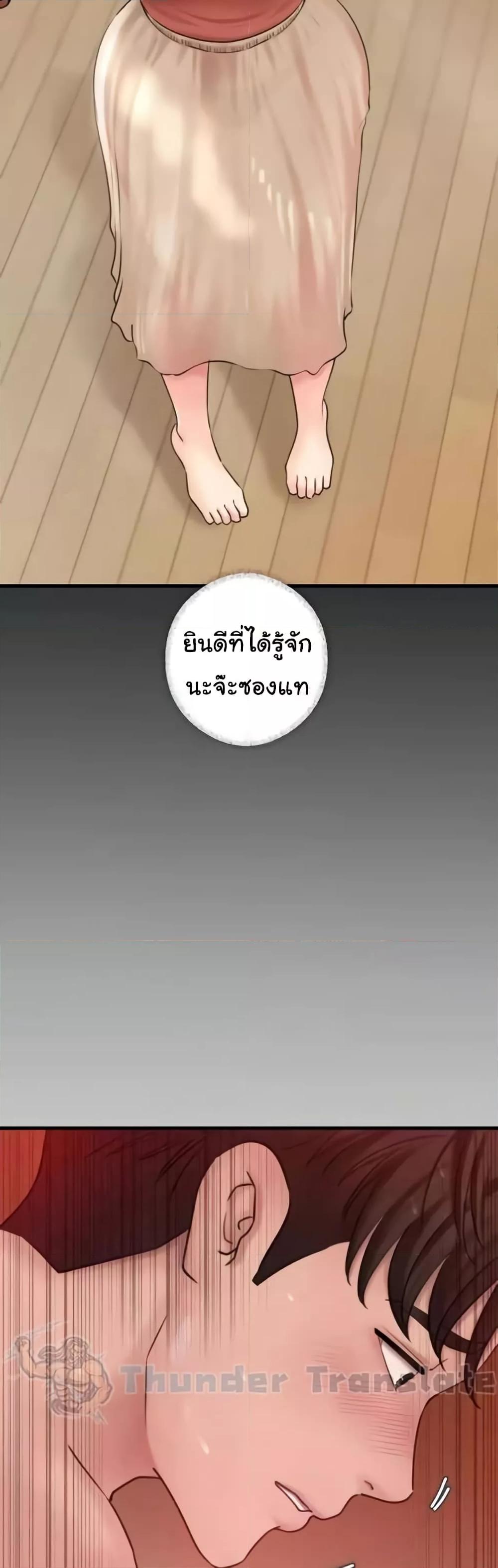 Not the Daughter, but the Mother - ตอนที่ 21