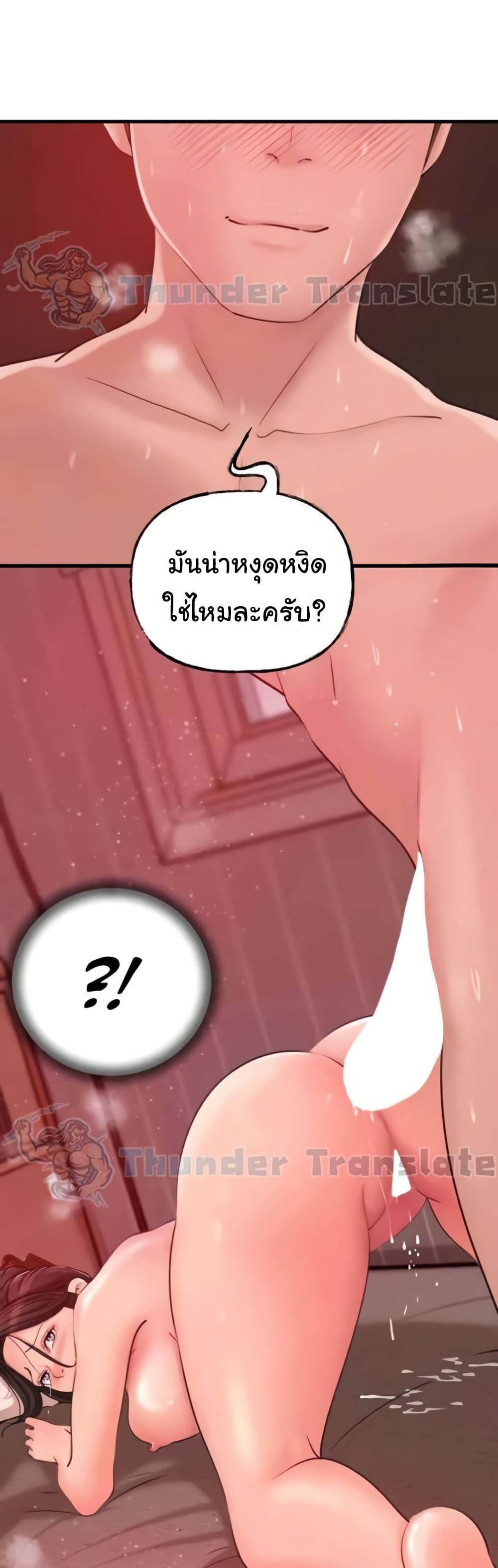 Not the Daughter, but the Mother - ตอนที่ 21