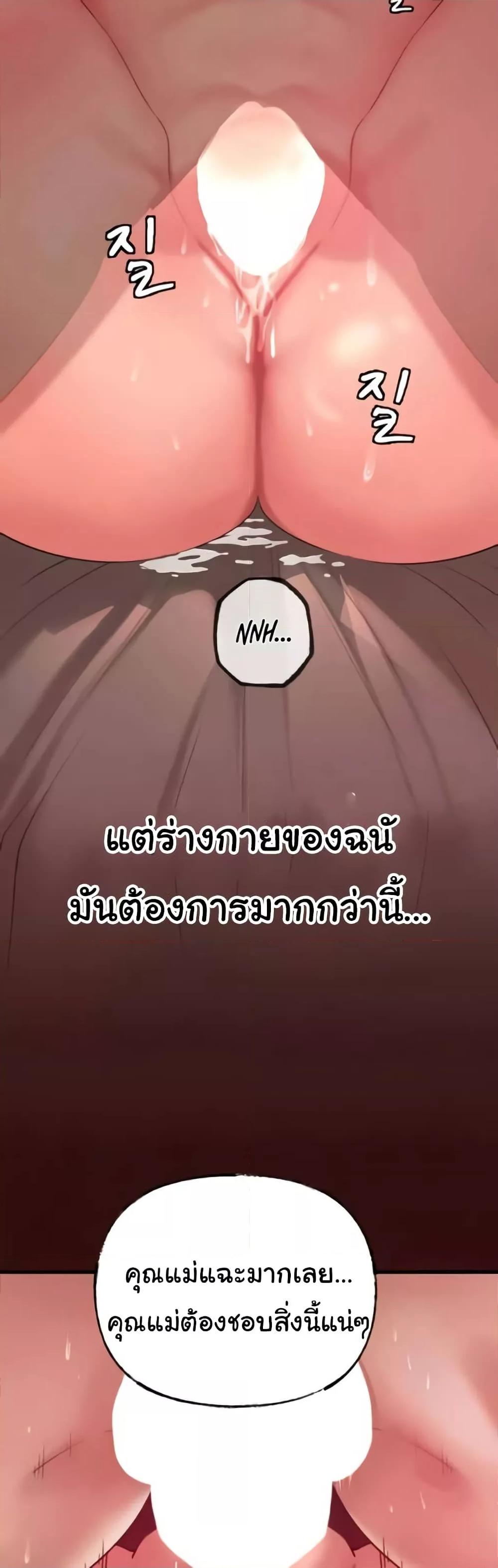 Not the Daughter, but the Mother - ตอนที่ 21