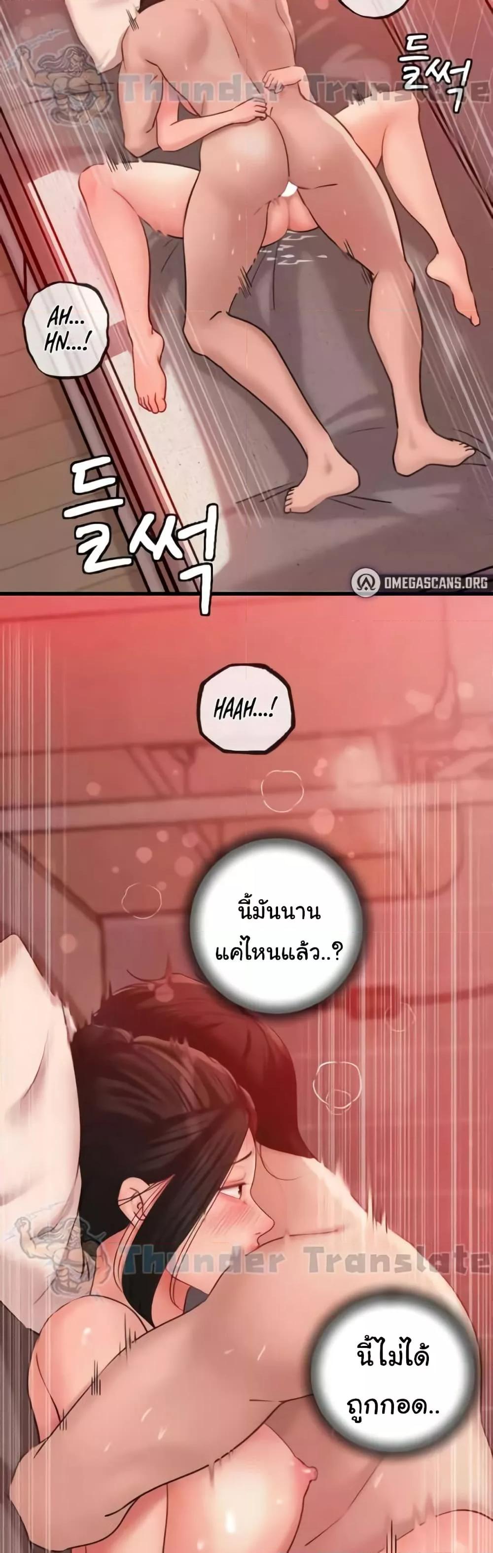Not the Daughter, but the Mother - ตอนที่ 21