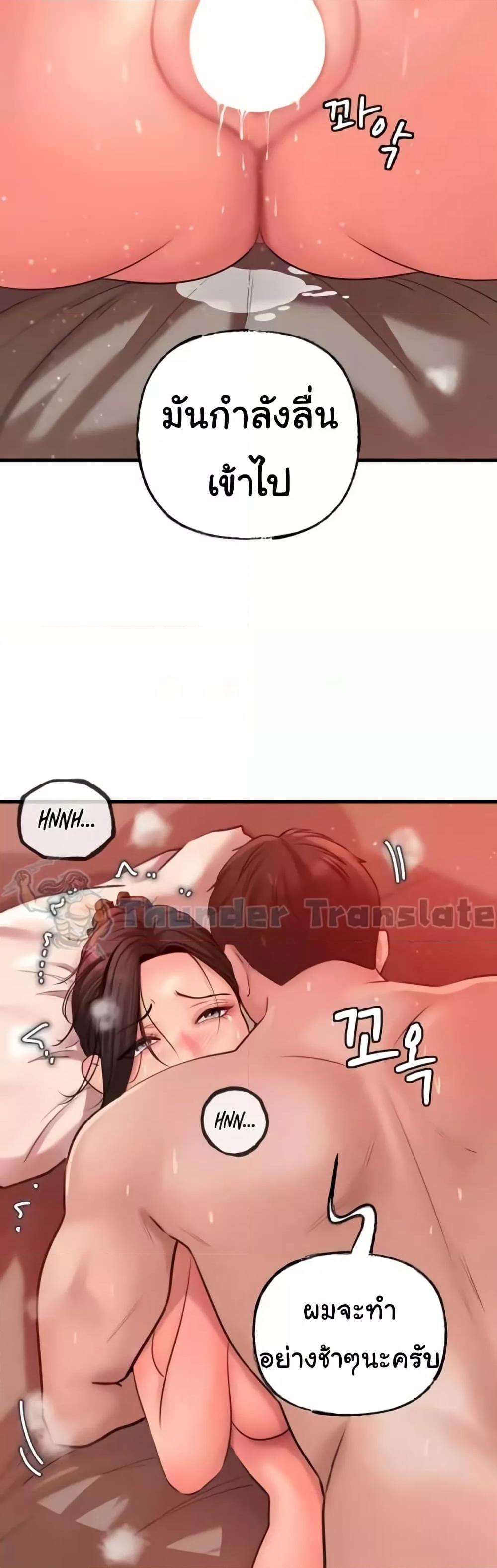 Not the Daughter, but the Mother - ตอนที่ 21