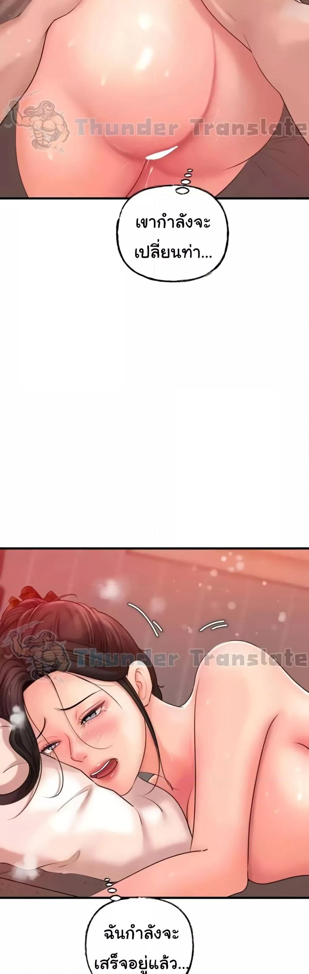 Not the Daughter, but the Mother - ตอนที่ 21