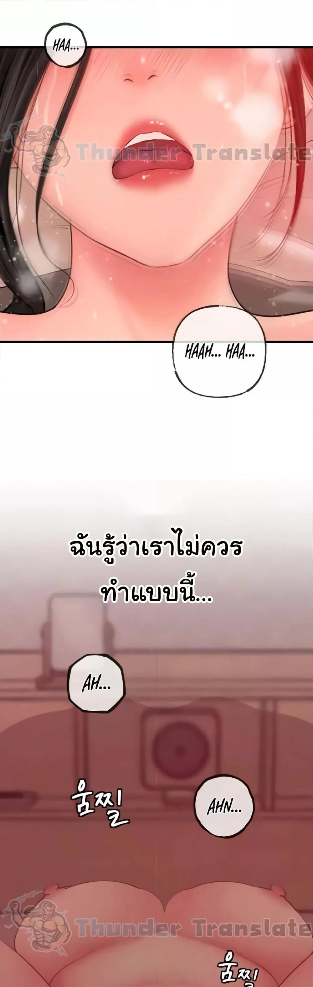 Not the Daughter, but the Mother - ตอนที่ 21