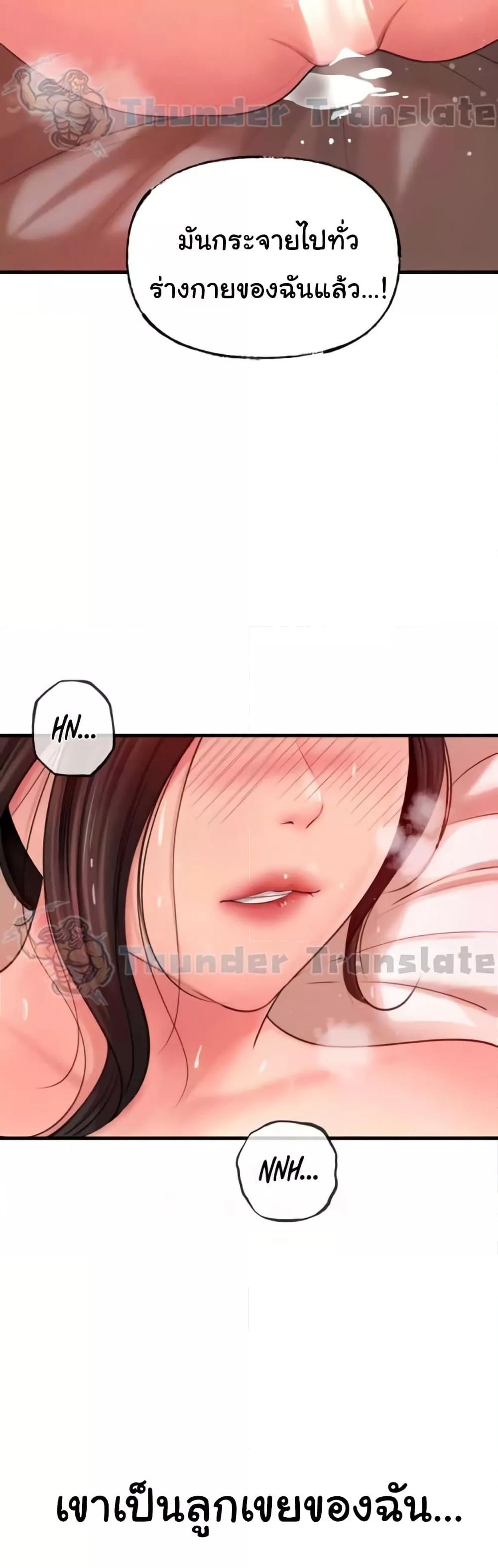 Not the Daughter, but the Mother - ตอนที่ 21