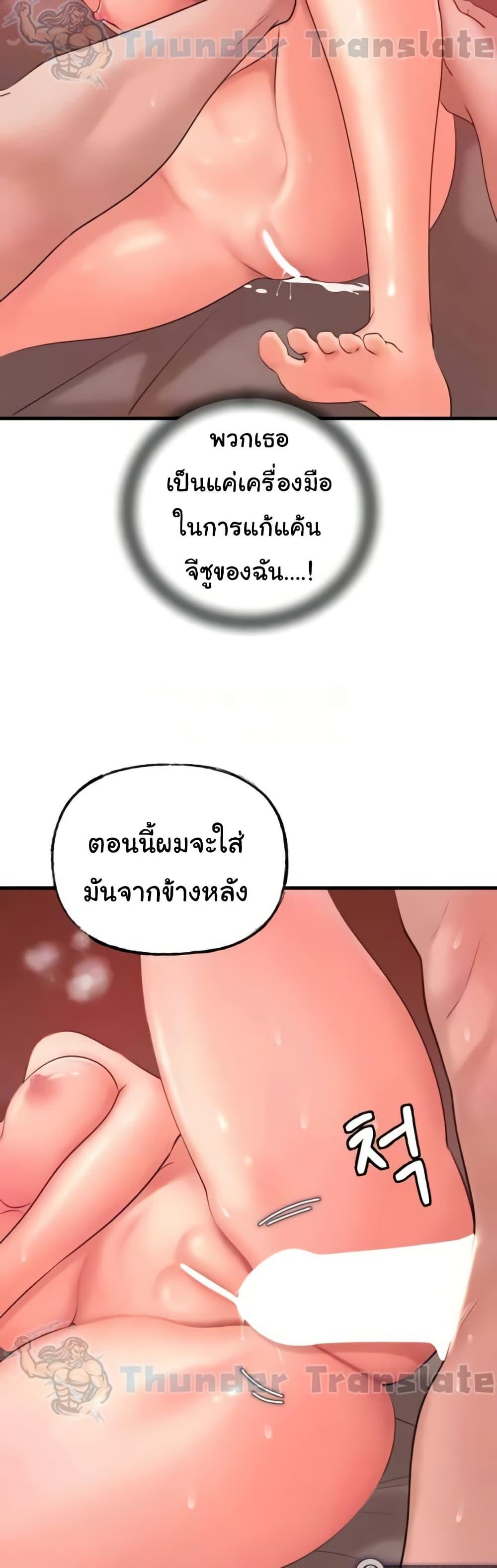 Not the Daughter, but the Mother - ตอนที่ 21