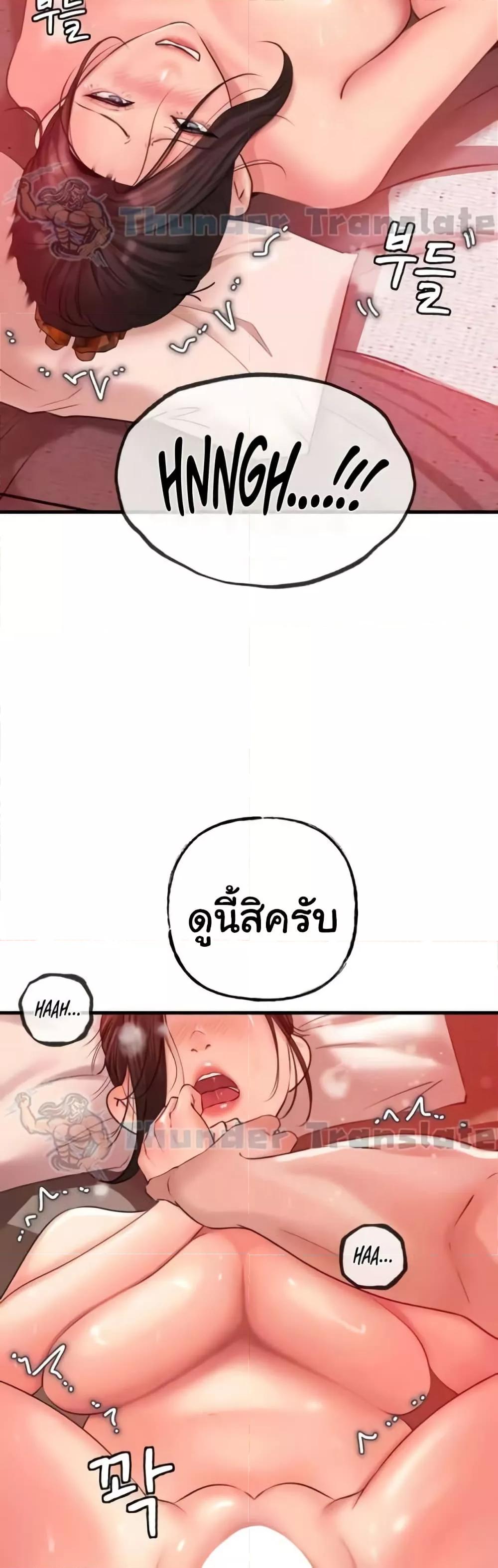 Not the Daughter, but the Mother - ตอนที่ 21