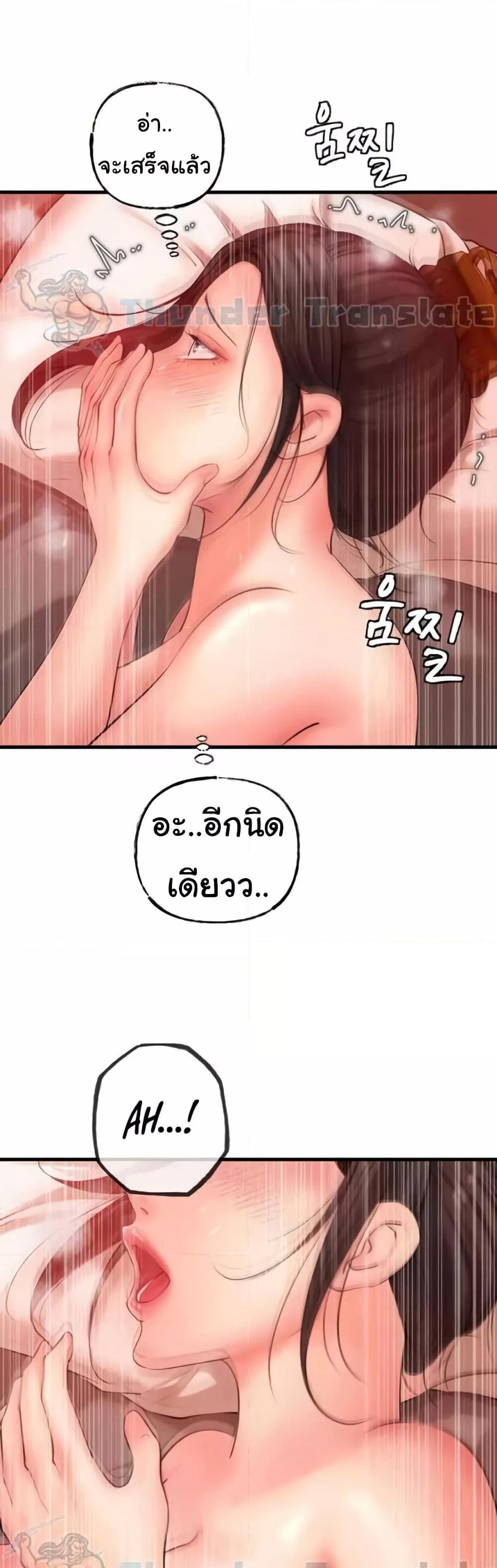 Not the Daughter, but the Mother - ตอนที่ 21