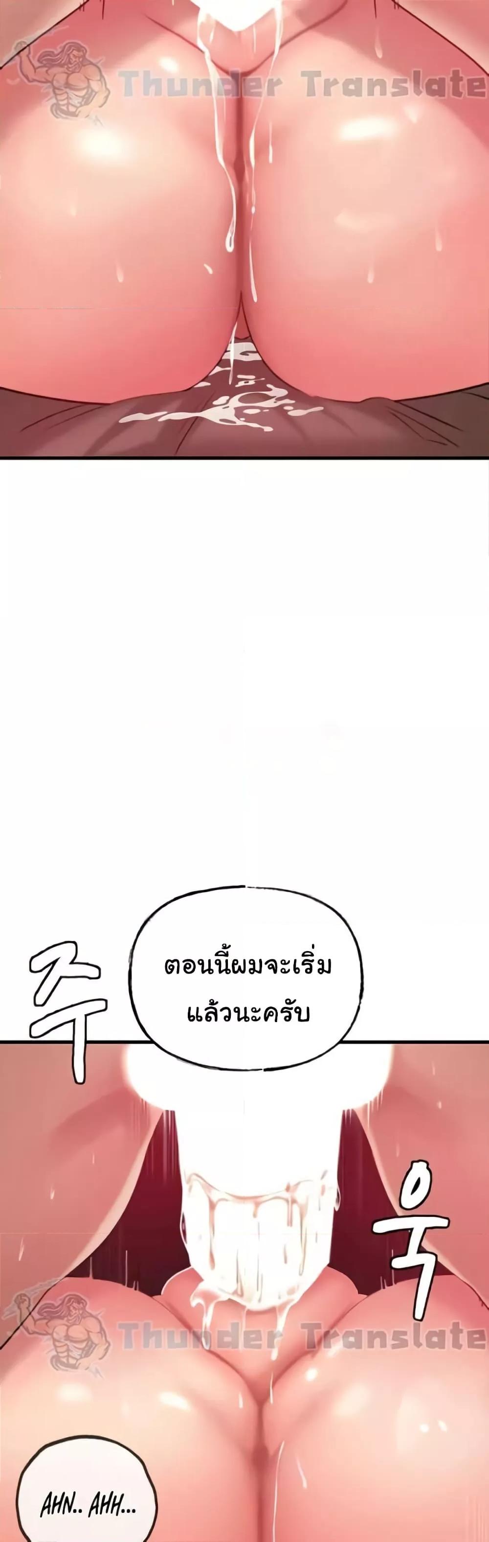 Not the Daughter, but the Mother - ตอนที่ 21