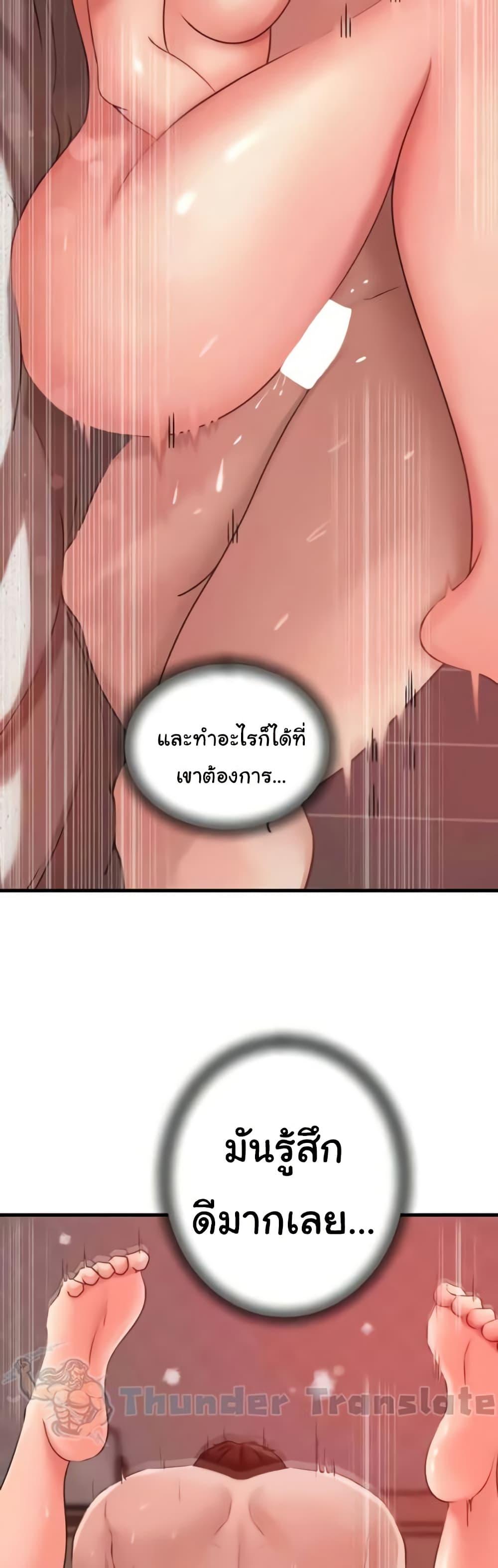 Not the Daughter, but the Mother - ตอนที่ 21