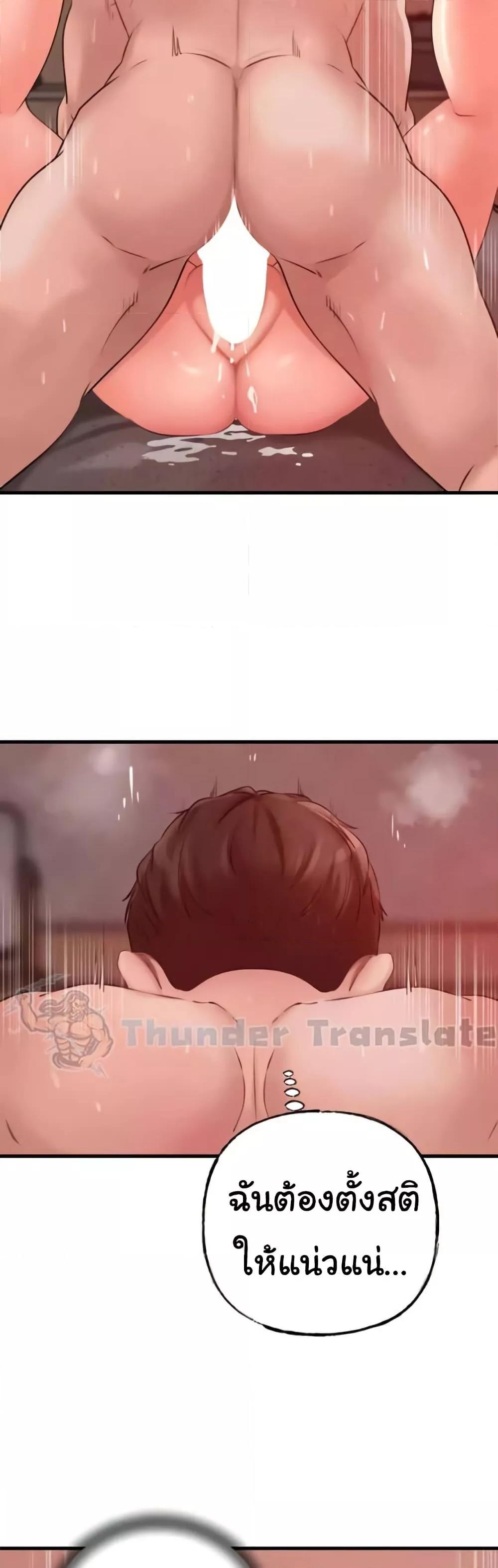 Not the Daughter, but the Mother - ตอนที่ 21