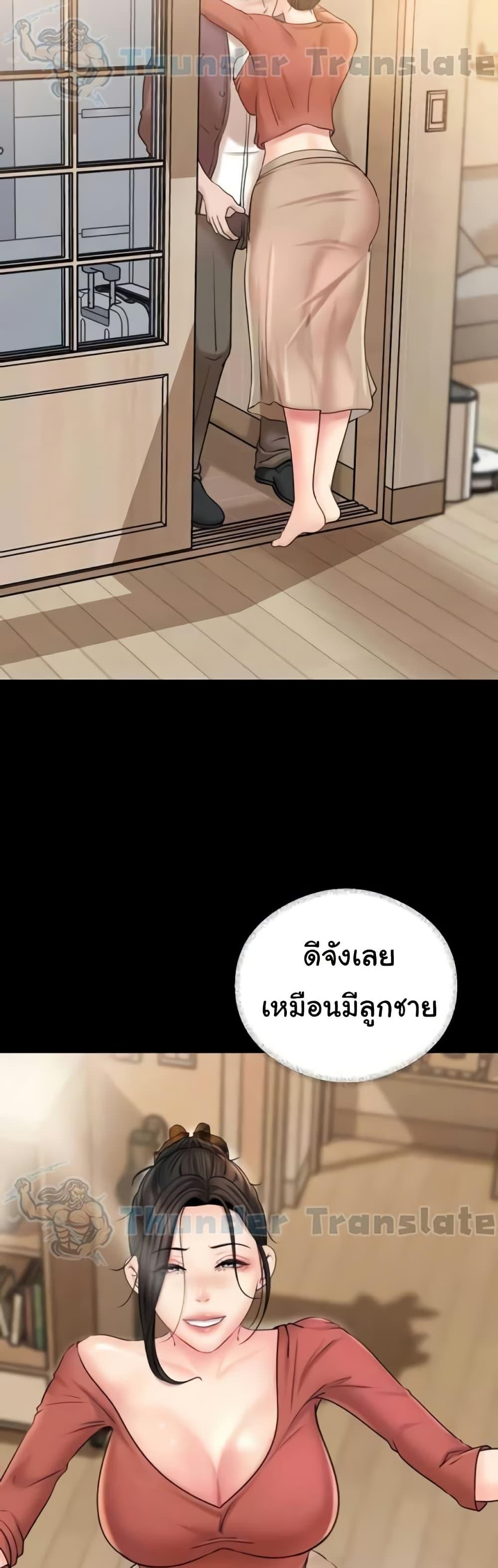 Not the Daughter, but the Mother - ตอนที่ 21