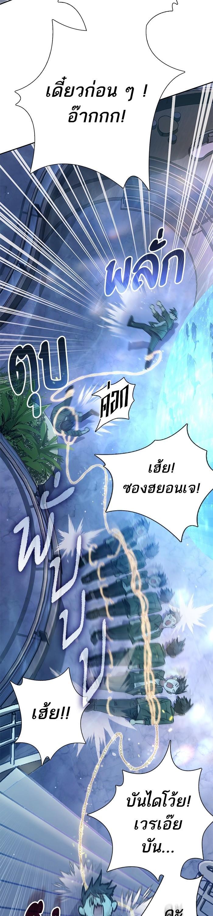 My S-Class Hunters (The S-Classes That I Raised) ตอนที่ 131 แปลไทย