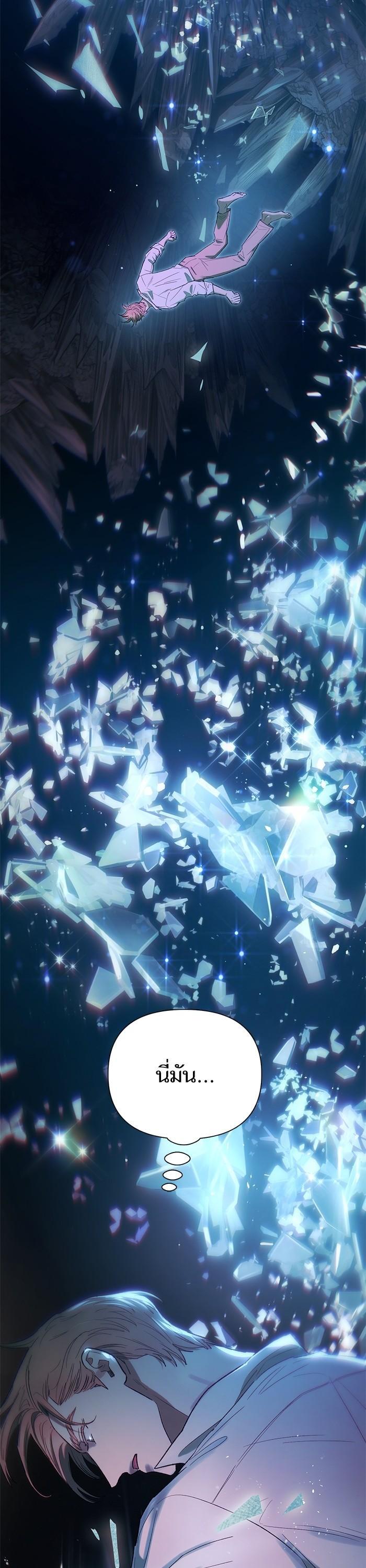 My S-Class Hunters (The S-Classes That I Raised) ตอนที่ 131 แปลไทย