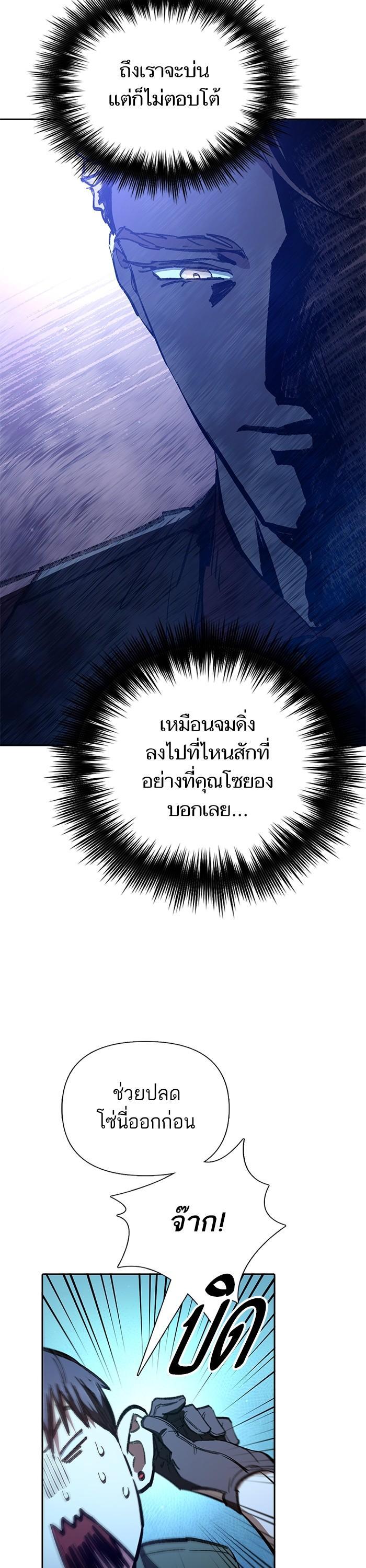 My S-Class Hunters (The S-Classes That I Raised) ตอนที่ 131 แปลไทย