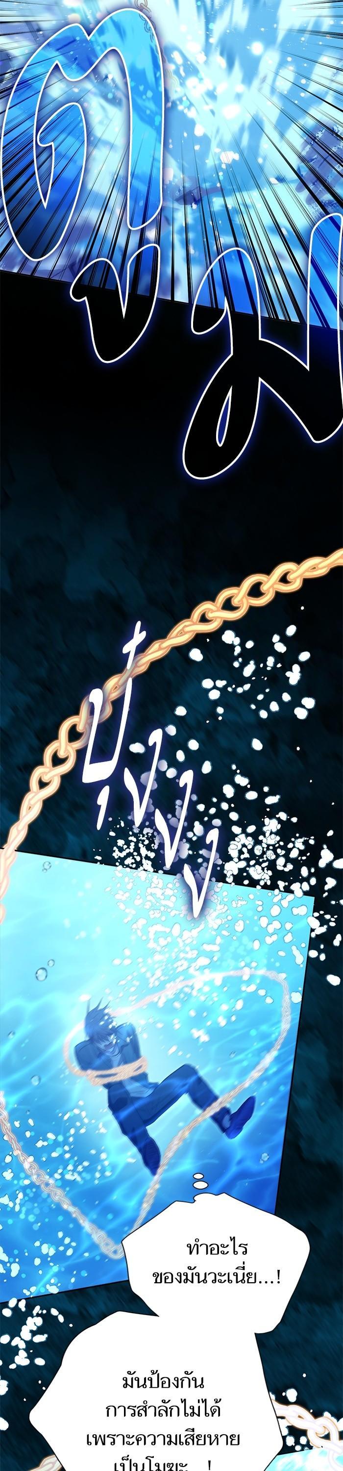 My S-Class Hunters (The S-Classes That I Raised) ตอนที่ 131 แปลไทย