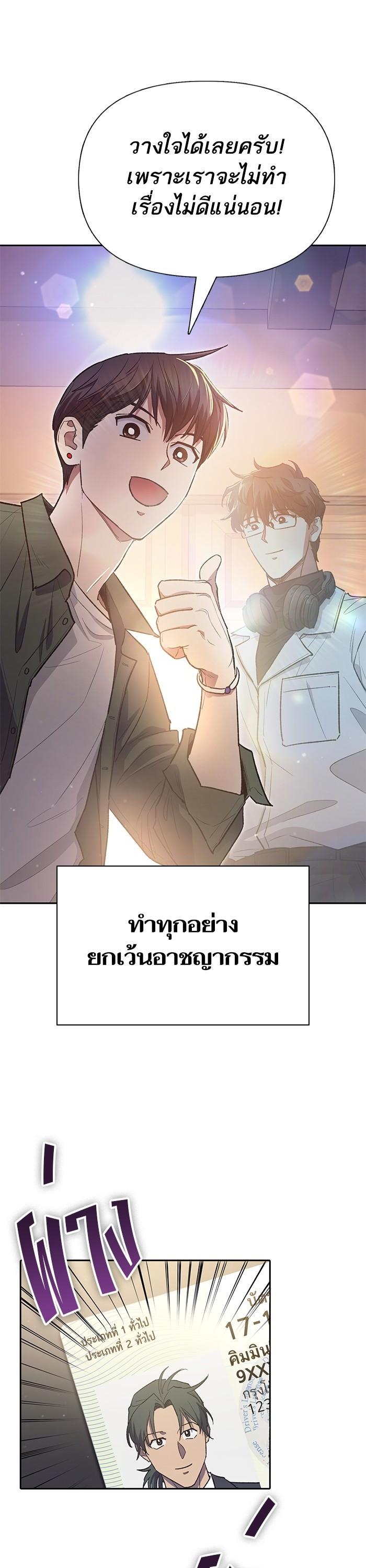 My S-Class Hunters (The S-Classes That I Raised) ตอนที่ 131 แปลไทย