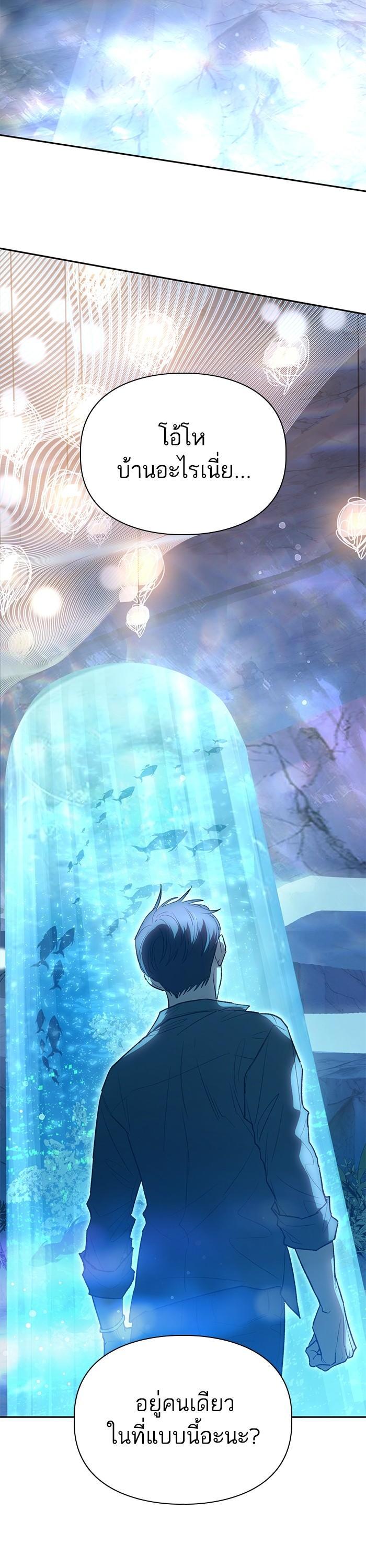 My S-Class Hunters (The S-Classes That I Raised) ตอนที่ 131 แปลไทย