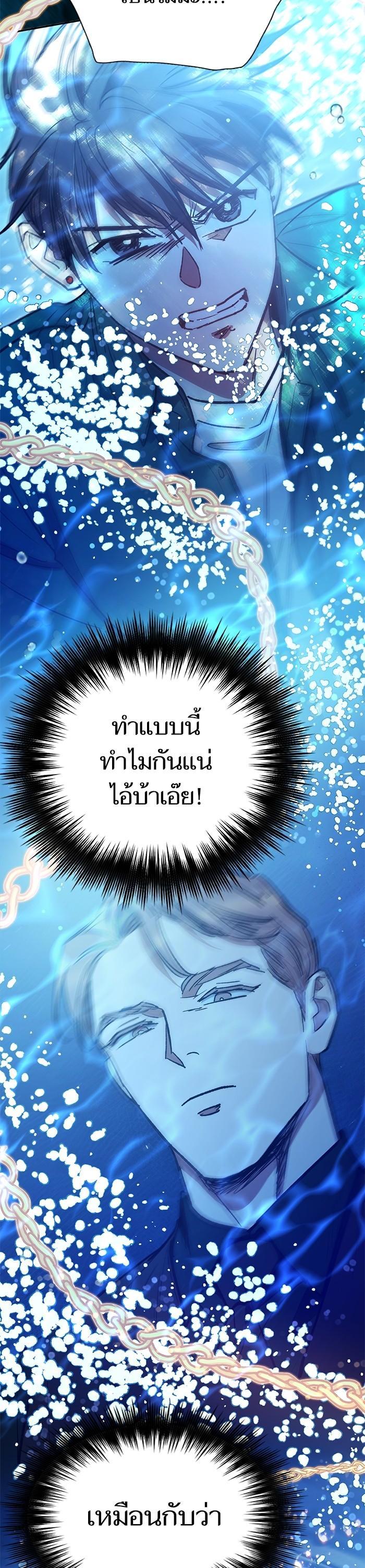 My S-Class Hunters (The S-Classes That I Raised) ตอนที่ 131 แปลไทย