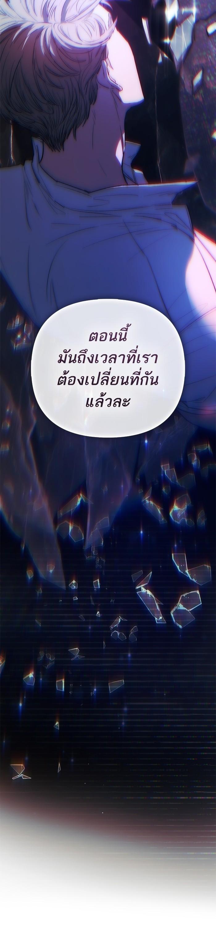 My S-Class Hunters (The S-Classes That I Raised) ตอนที่ 131 แปลไทย