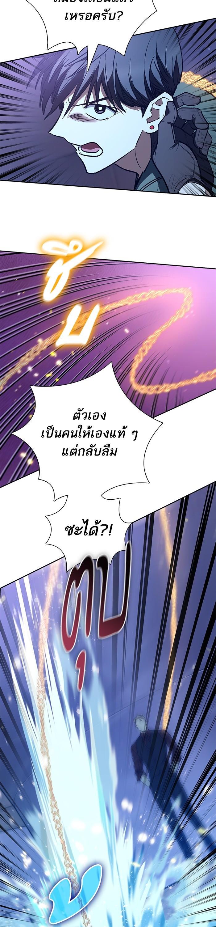 My S-Class Hunters (The S-Classes That I Raised) ตอนที่ 131 แปลไทย