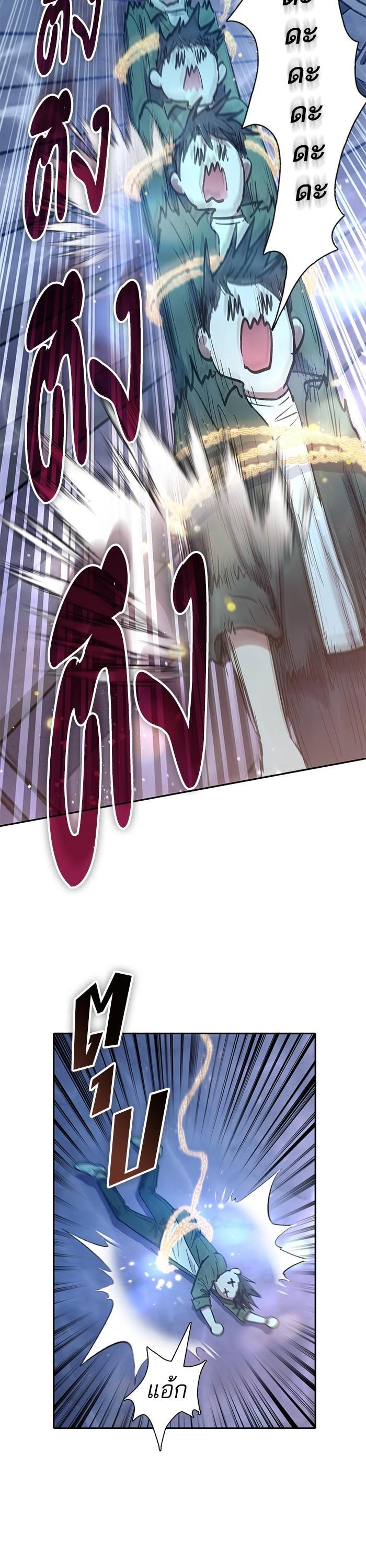 My S-Class Hunters (The S-Classes That I Raised) ตอนที่ 131 แปลไทย