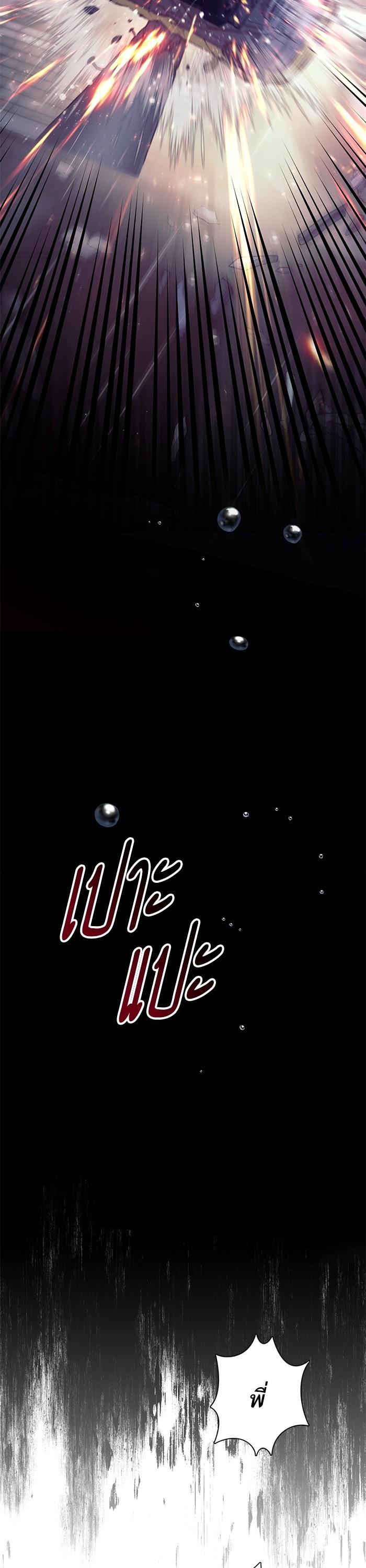 My S-Class Hunters (The S-Classes That I Raised) ตอนที่ 131 แปลไทย