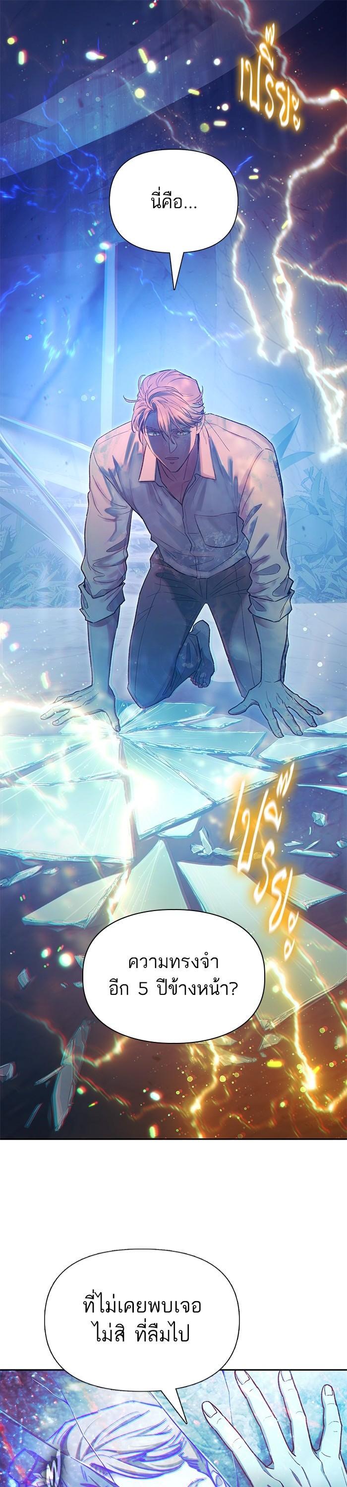 My S-Class Hunters (The S-Classes That I Raised) ตอนที่ 131 แปลไทย