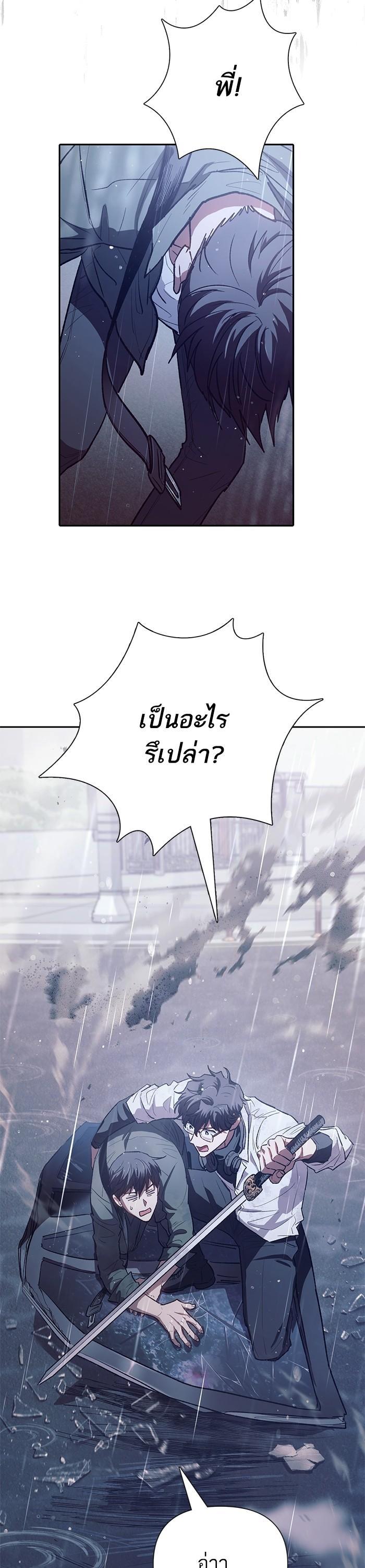 My S-Class Hunters (The S-Classes That I Raised) ตอนที่ 131 แปลไทย