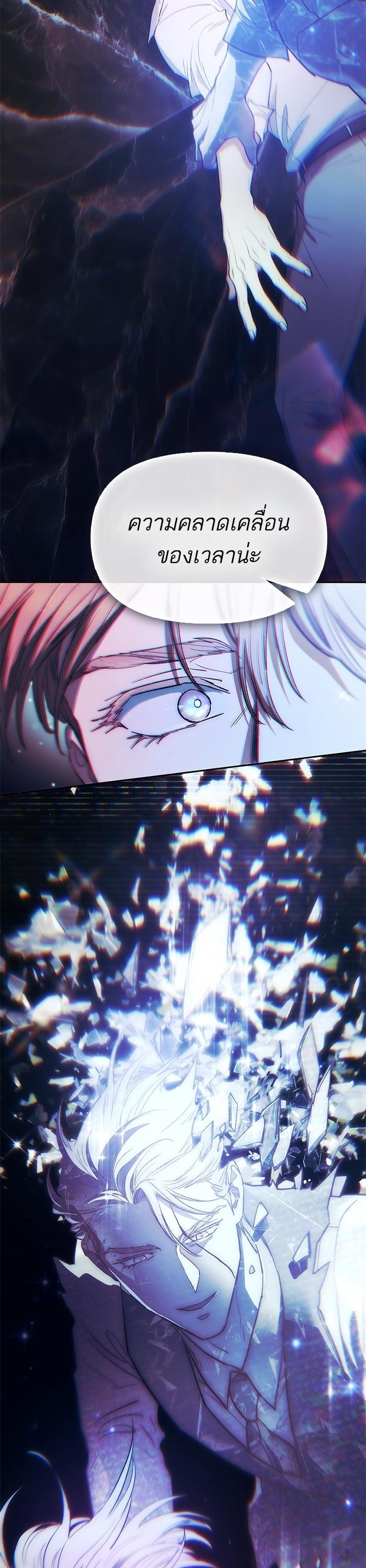 My S-Class Hunters (The S-Classes That I Raised) ตอนที่ 131 แปลไทย