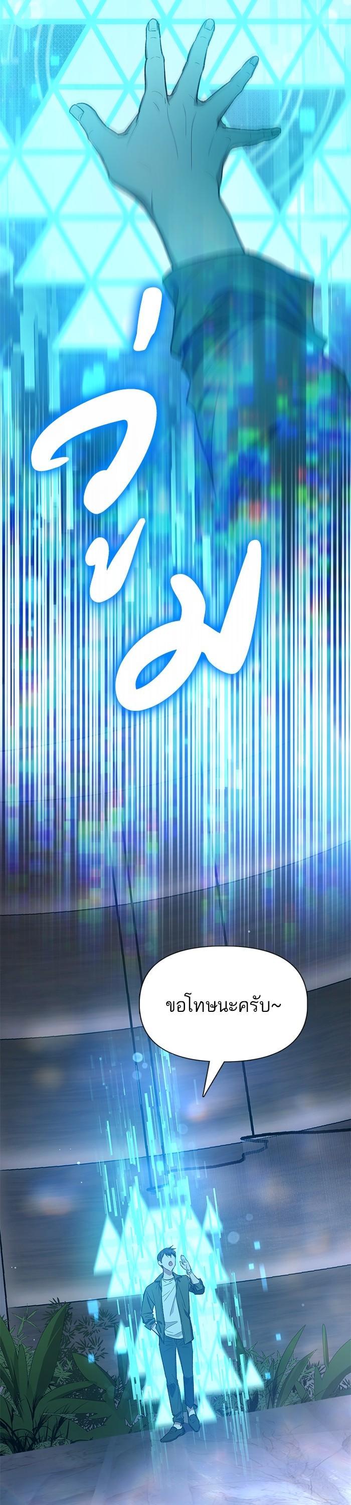 My S-Class Hunters (The S-Classes That I Raised) ตอนที่ 131 แปลไทย