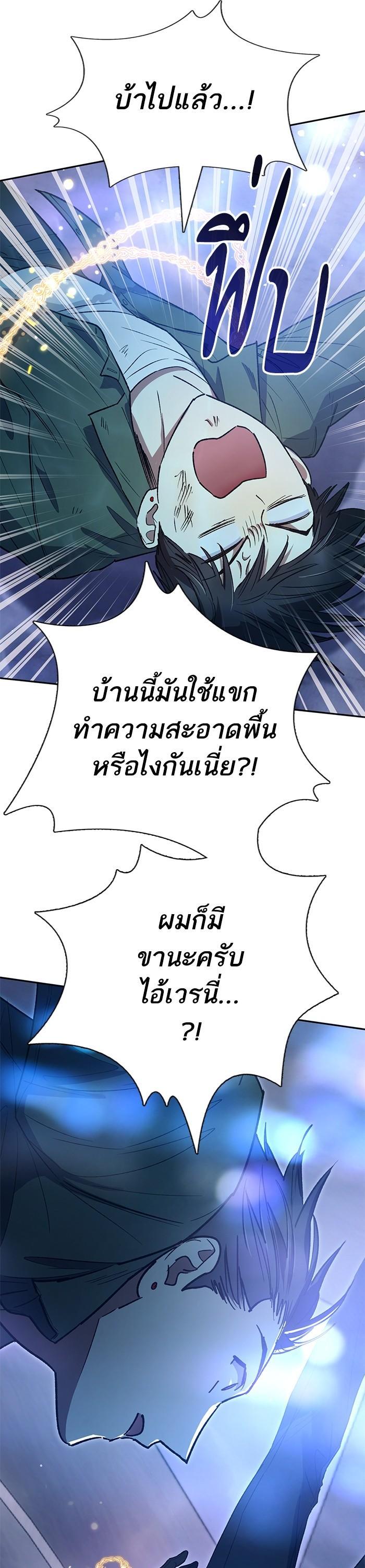 My S-Class Hunters (The S-Classes That I Raised) ตอนที่ 131 แปลไทย