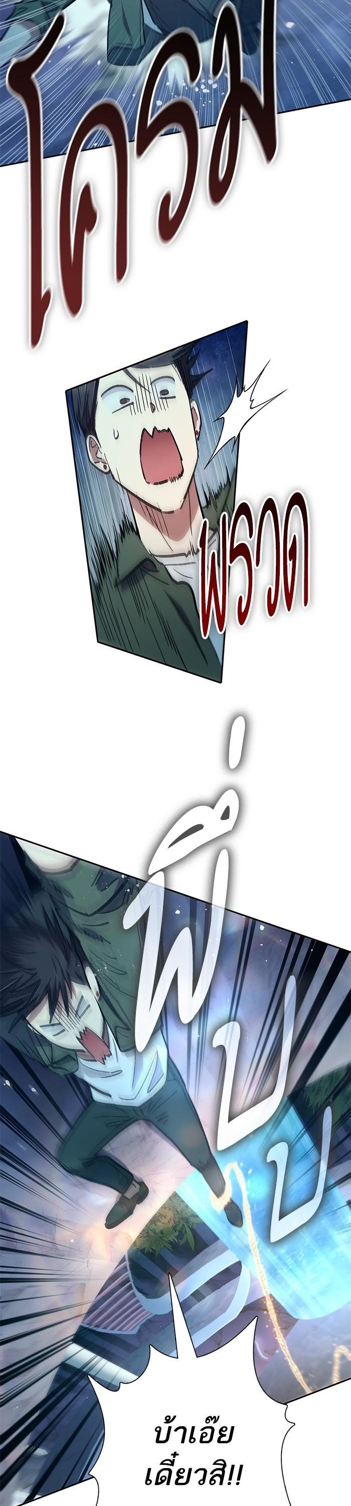 My S-Class Hunters (The S-Classes That I Raised) ตอนที่ 131 แปลไทย