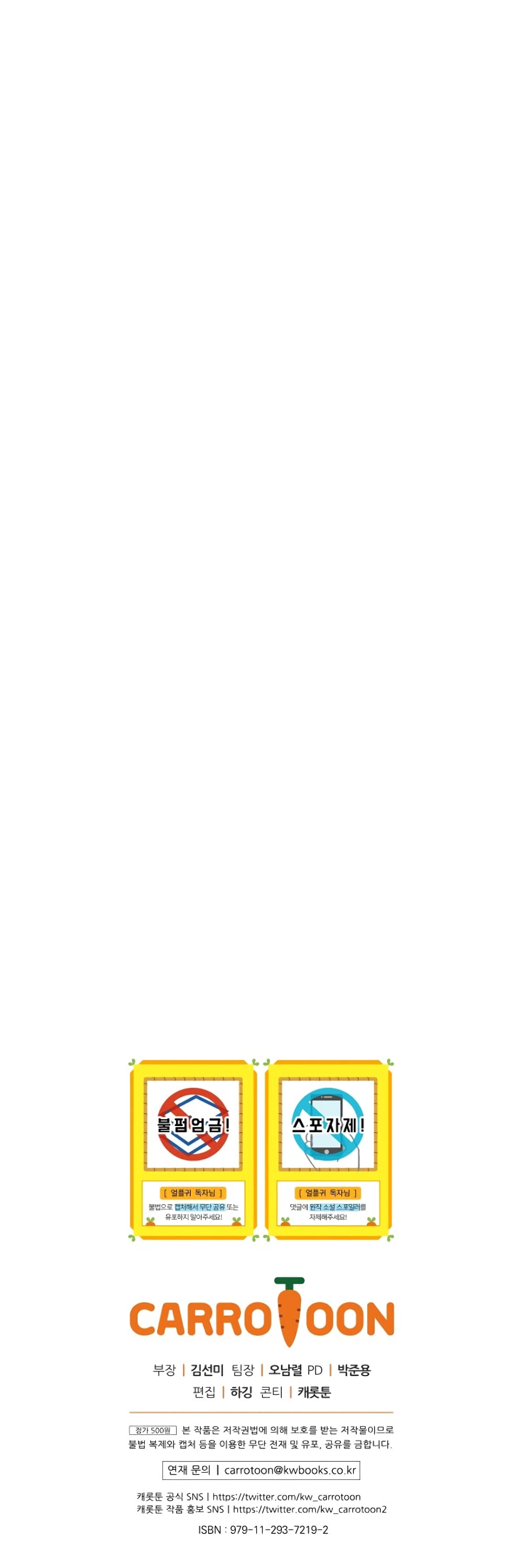 Return of the Frozen Player ตอนที่ 10 แปลไทย