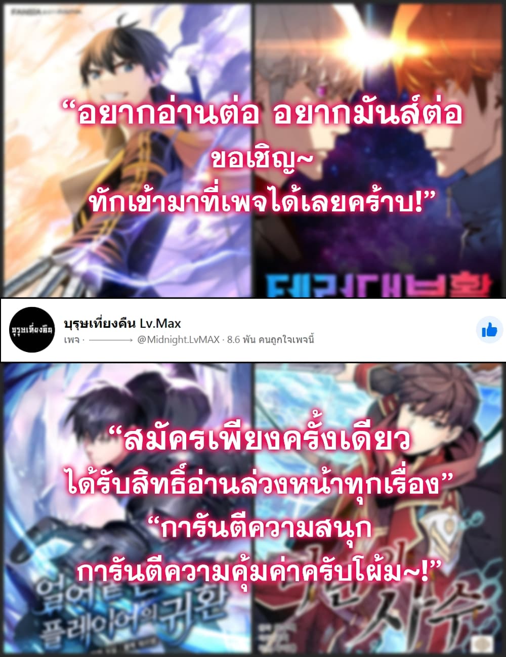 Return of the Frozen Player ตอนที่ 10 แปลไทย