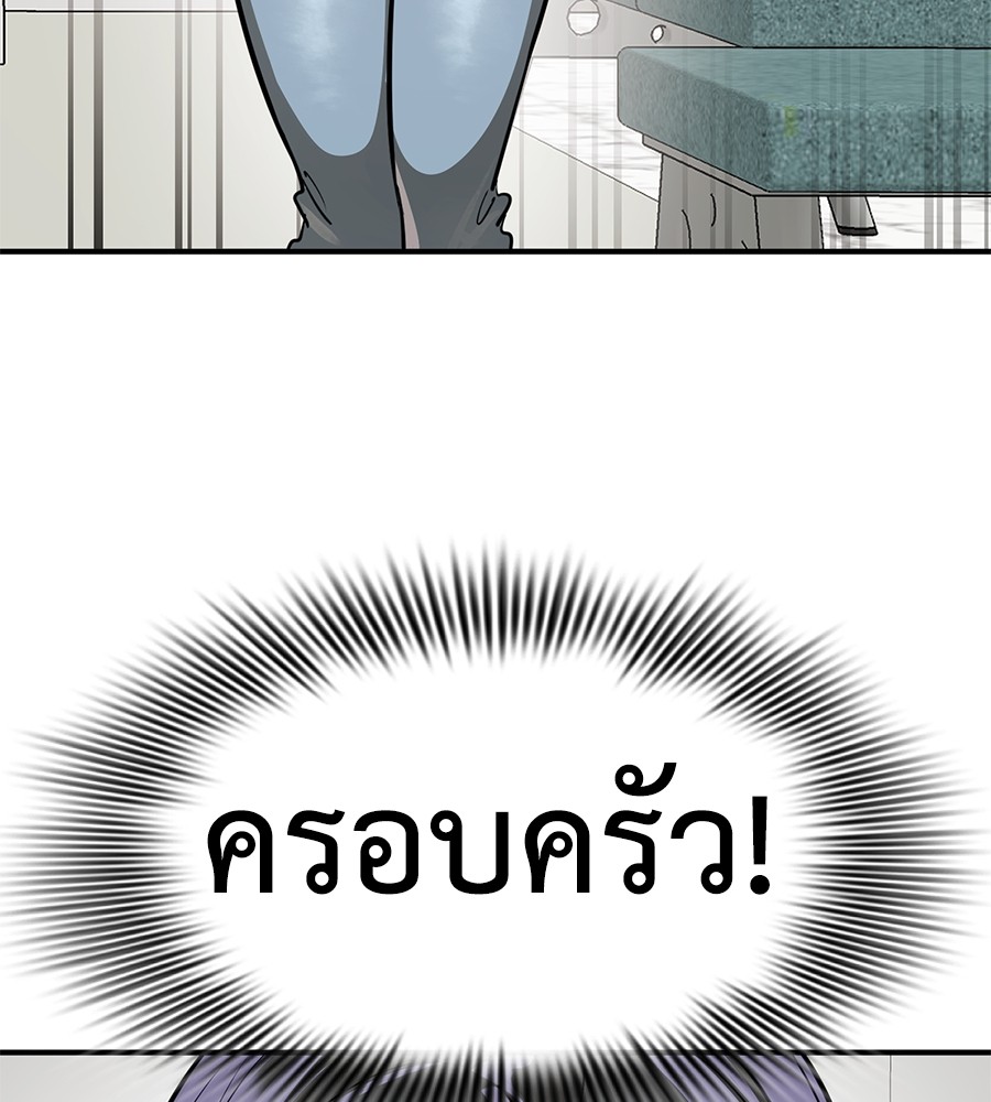 Reincarnation Path of The Underworld King ยอมรา ผู้พิพากษาจากนรก ตอนที่ 14 แปลไทย