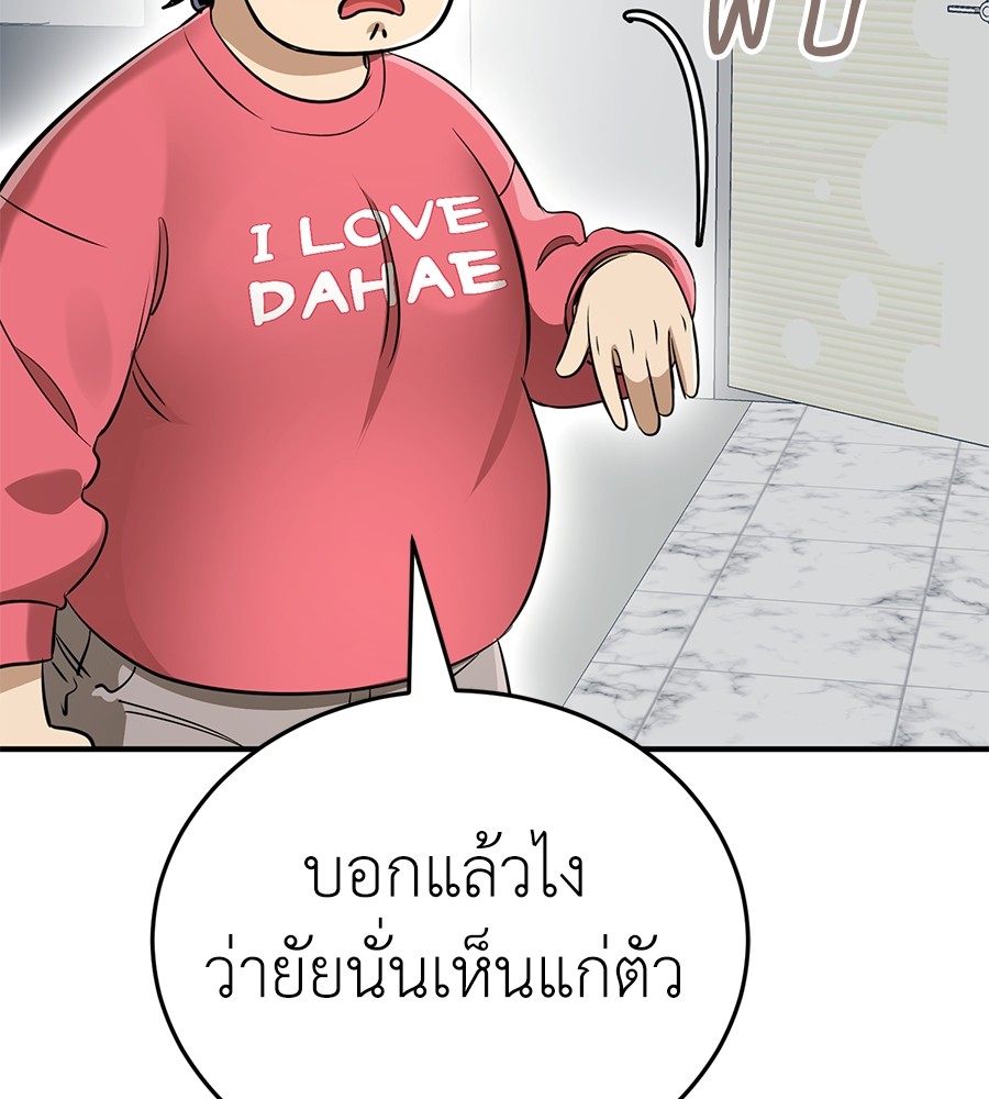 Reincarnation Path of The Underworld King ยอมรา ผู้พิพากษาจากนรก ตอนที่ 14 แปลไทย