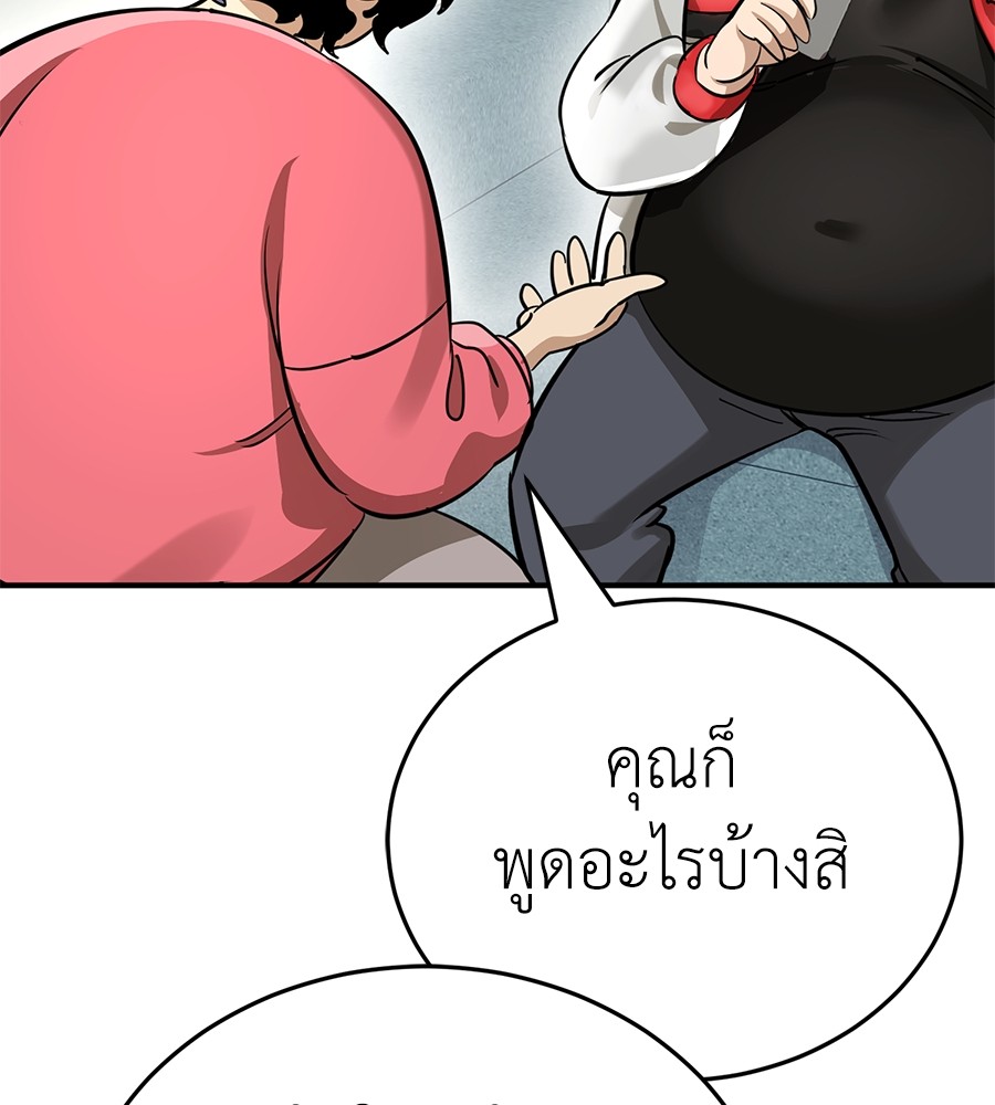 Reincarnation Path of The Underworld King ยอมรา ผู้พิพากษาจากนรก ตอนที่ 14 แปลไทย