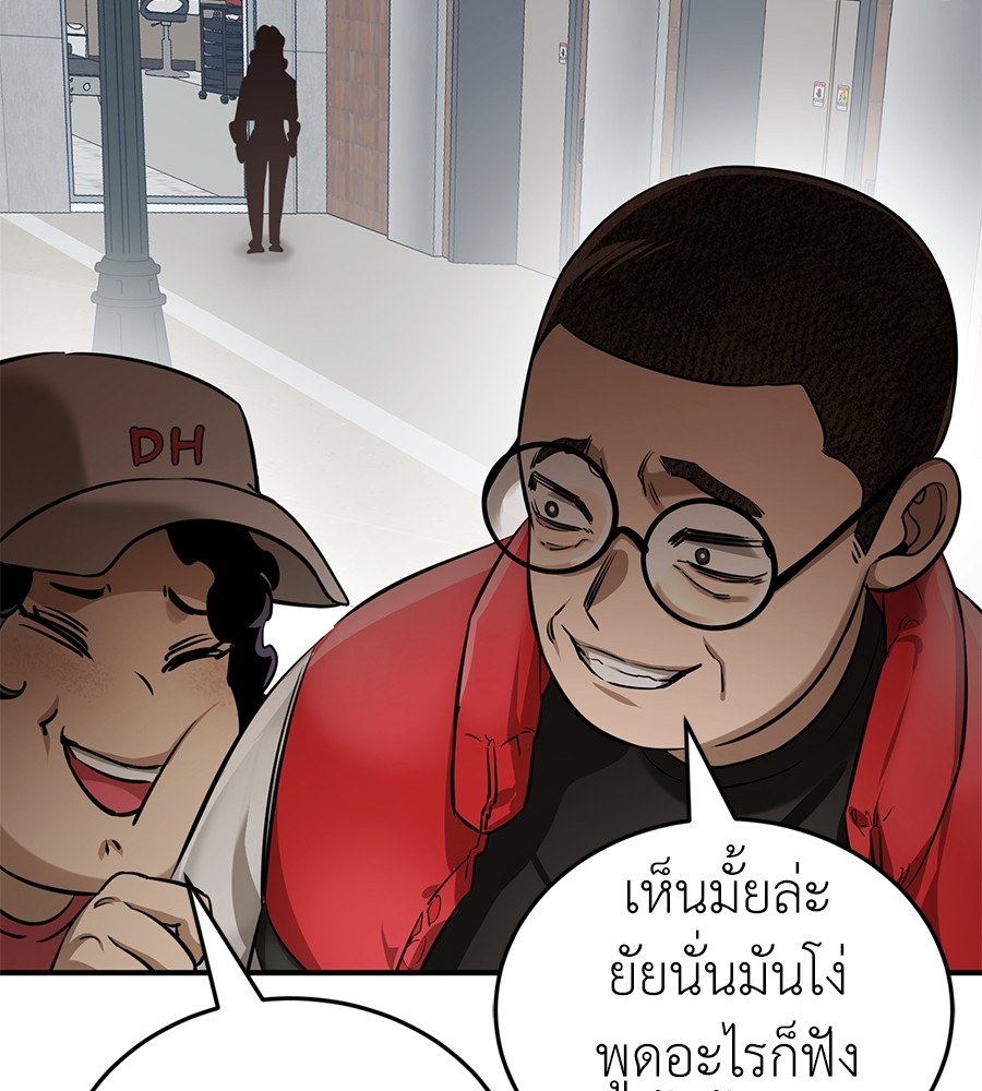 Reincarnation Path of The Underworld King ยอมรา ผู้พิพากษาจากนรก ตอนที่ 14 แปลไทย