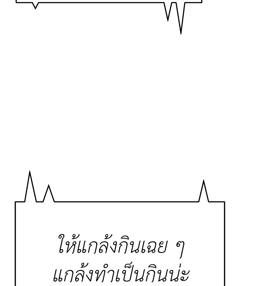 Reincarnation Path of The Underworld King ยอมรา ผู้พิพากษาจากนรก ตอนที่ 14 แปลไทย