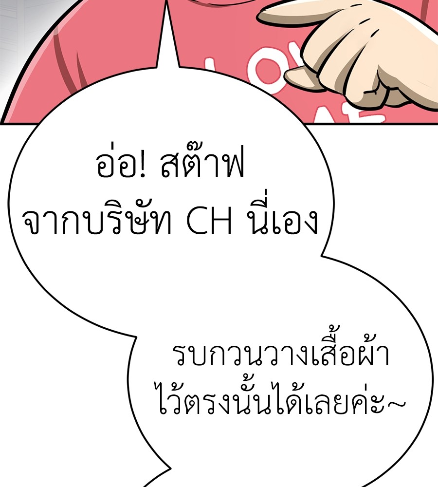 Reincarnation Path of The Underworld King ยอมรา ผู้พิพากษาจากนรก ตอนที่ 14 แปลไทย