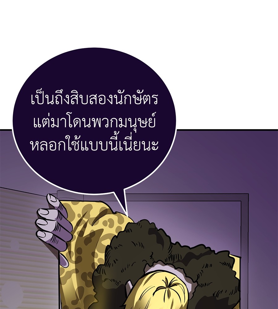 Reincarnation Path of The Underworld King ยอมรา ผู้พิพากษาจากนรก ตอนที่ 14 แปลไทย