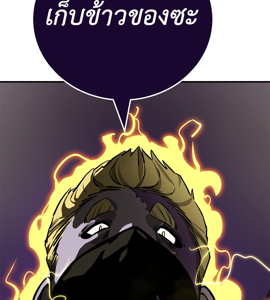 Reincarnation Path of The Underworld King ยอมรา ผู้พิพากษาจากนรก ตอนที่ 14 แปลไทย