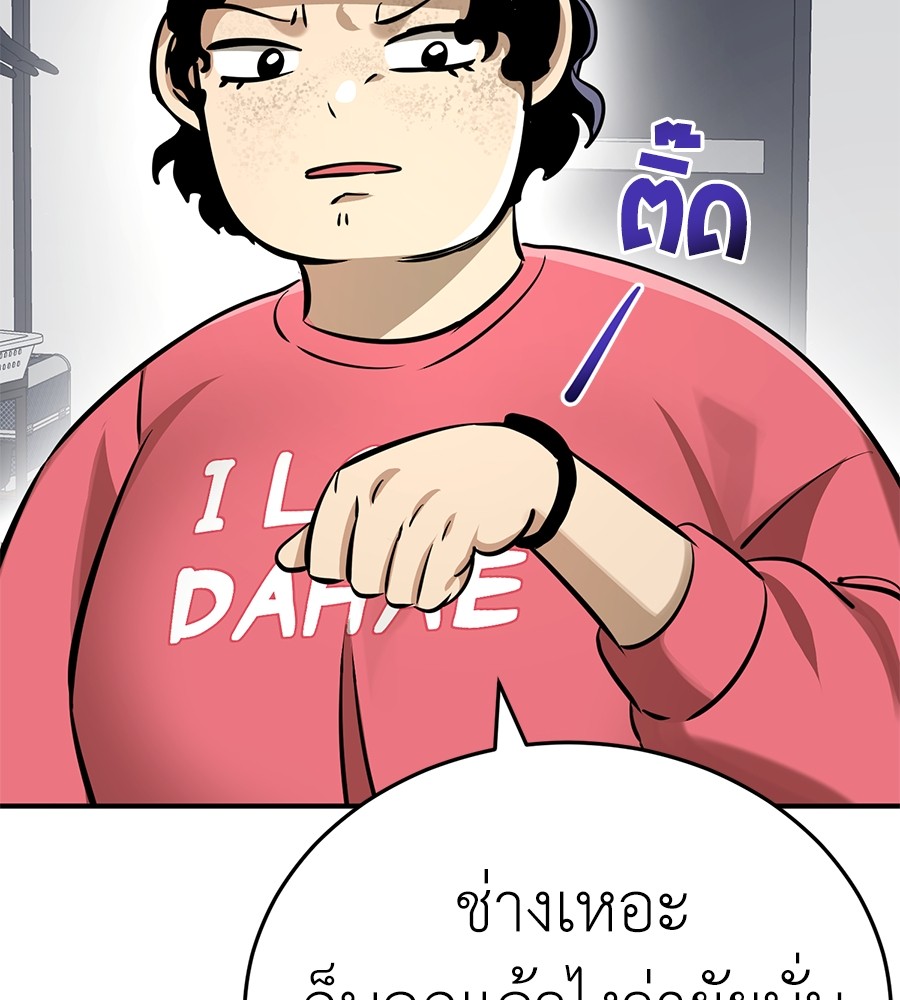 Reincarnation Path of The Underworld King ยอมรา ผู้พิพากษาจากนรก ตอนที่ 14 แปลไทย
