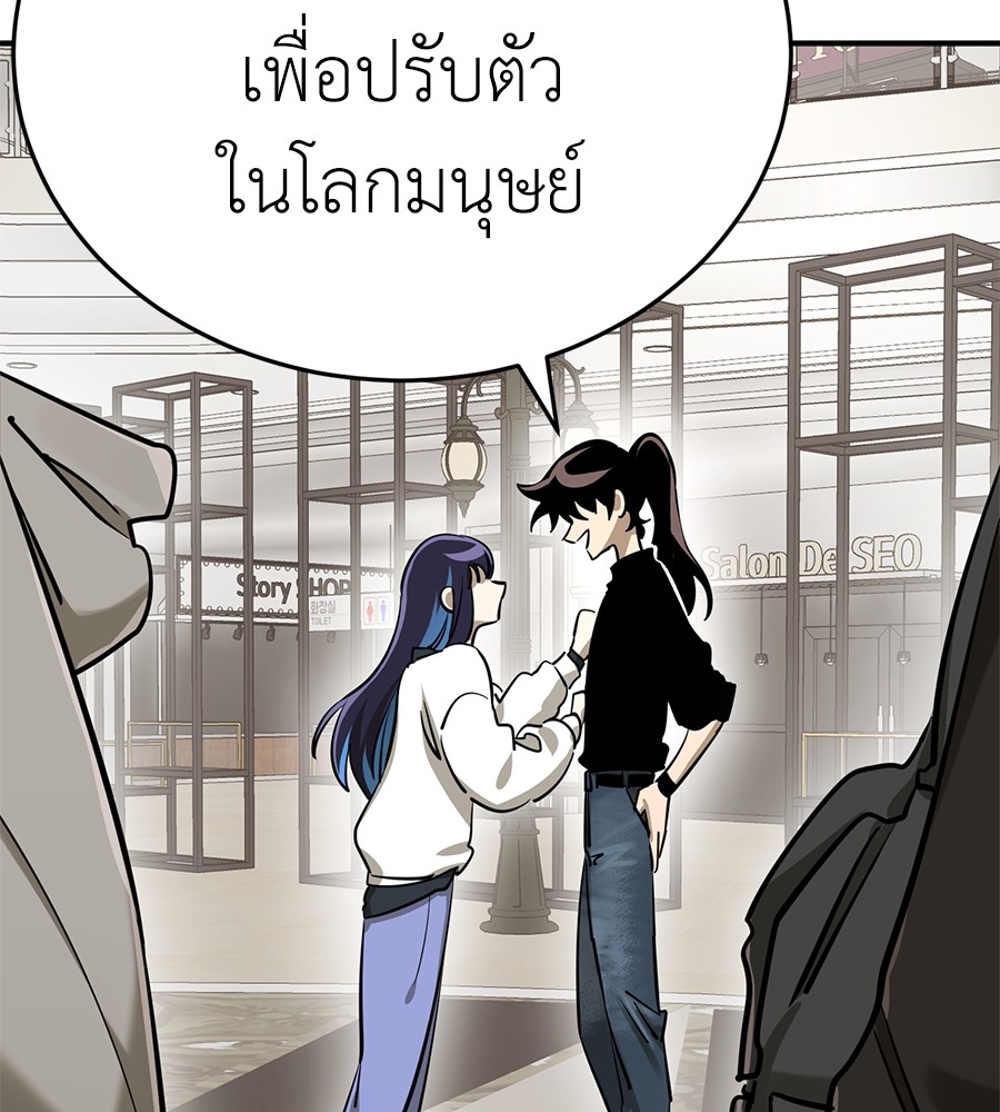 Reincarnation Path of The Underworld King ยอมรา ผู้พิพากษาจากนรก ตอนที่ 14 แปลไทย